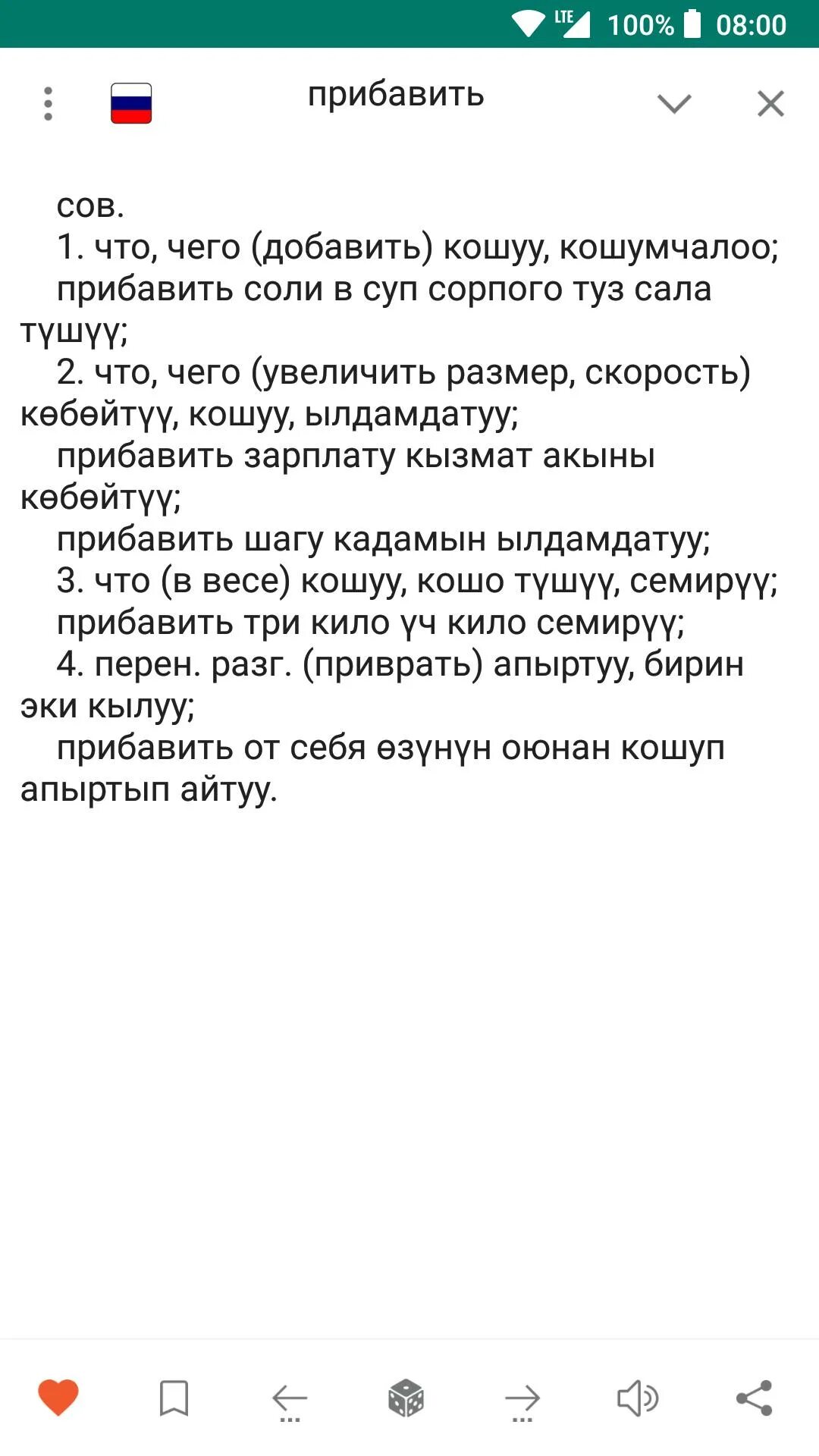 Русский таджикский словарь. Текст на таджикском языке. Словарь русский таджикский словарь. Словарь русско таджикский. Фразы на таджикском