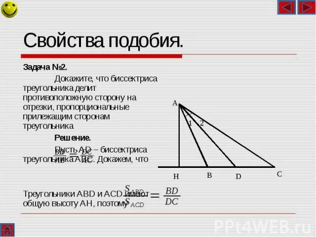 Высота делит противоположную сторону. Биссектриса делит противоположную сторону пополам. Чевиана. Чевиана треугольника и его свойства. Чевиана делит противоположную сторону в отношении.