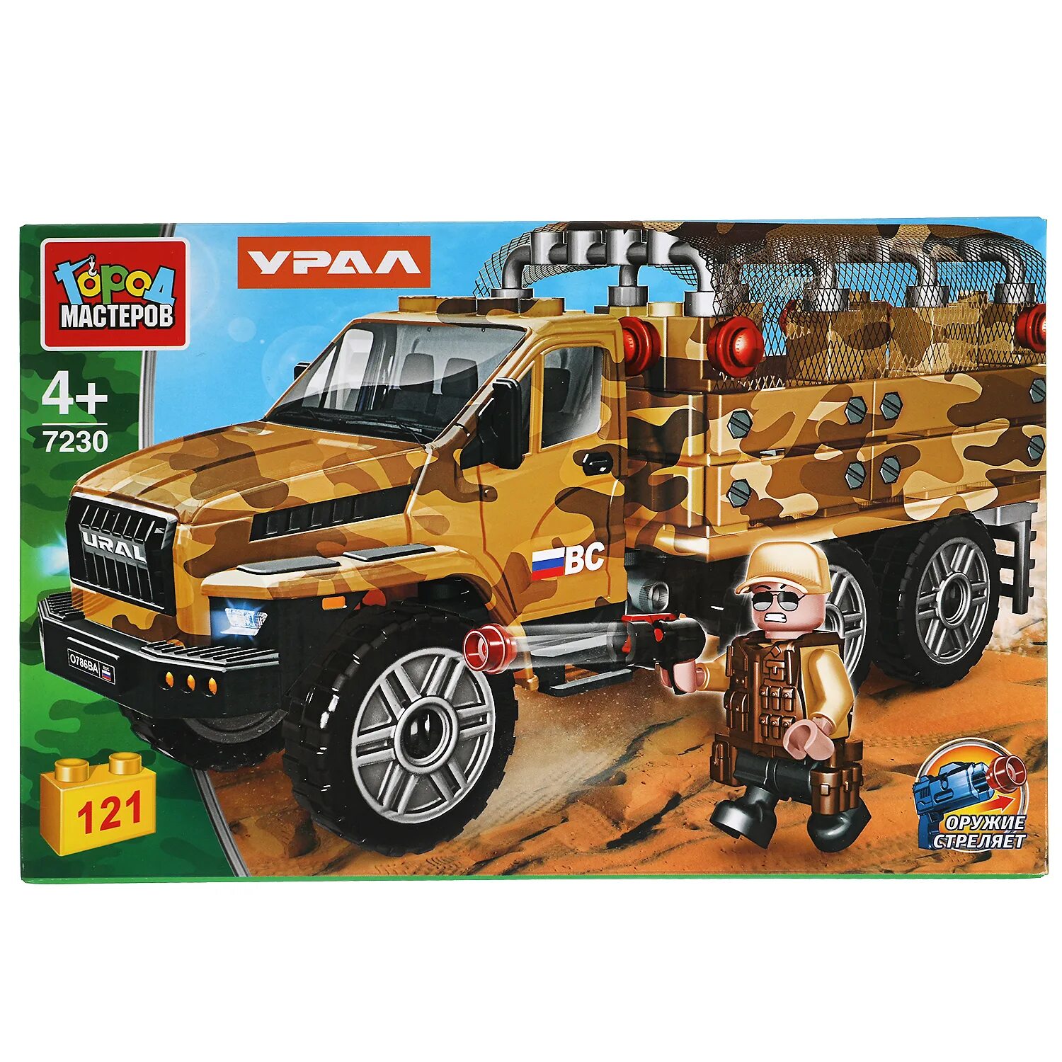 Город мастеров конструктор урал. Конструктор город мастеров полиция 3022 урал спецназа. Город мастеров урал. Город мастеров мастера урала. Город мастеров мастера урала.