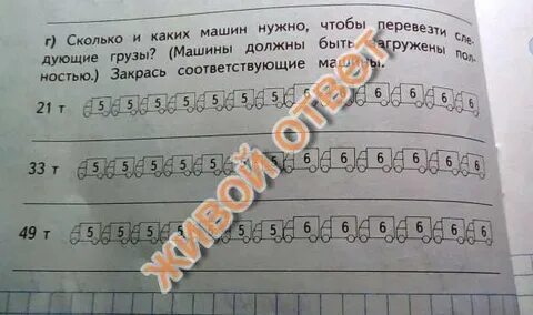 Сколько потребуется машин