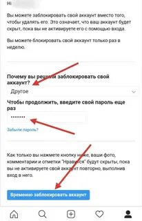 На сколько блокируется аккаунт