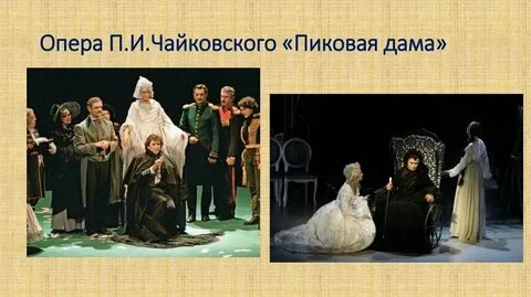 Опера п чайковского 7