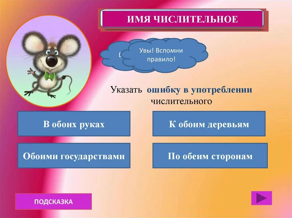 По обоим сторонам. Оба обе. Упражнение 331 по русскому языку 5 класс. Снег красил в белое мостовую лошадиные спины шапки извозчиков. Русский язык 7 класс ладыженская упражнение 113.