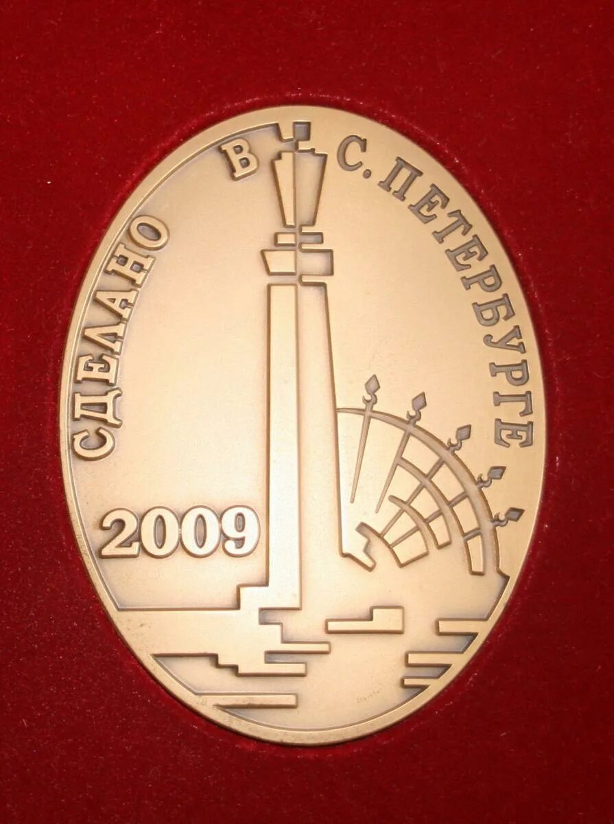 Эмблема петербуржца. Премия сделано в россии лого. Санкт-петербург лого. Изготовлено в спб. Знаки петербургских предприятий.