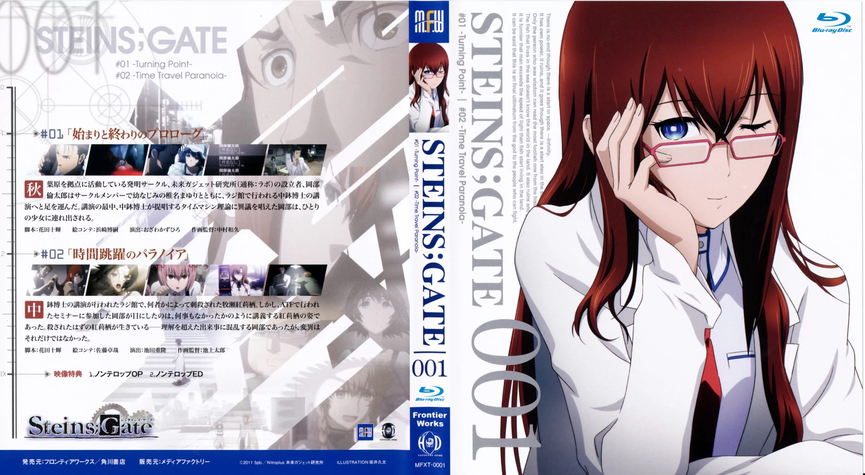 Steins gate русификатор. Steins Gate Курису Макисэ. Врата Штейна Сарати Ёми. Врата Штейна Манга обложка.