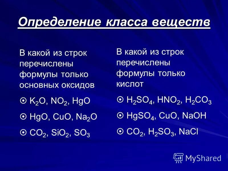 Из перечисленных формул h2co3