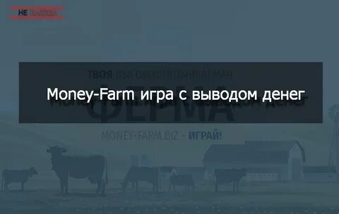 Мане ферма