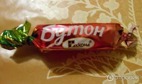 Конфета там