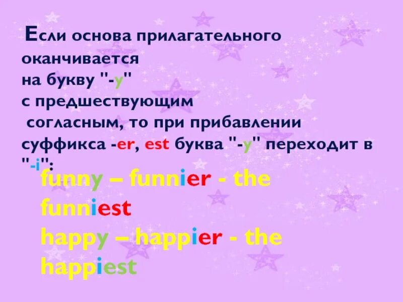 Слово на 6 букв оканчивается на. Основа прилагательного. Прилагательных на букву а. Тип основы прилагательных. Основа в прилагательном слове.