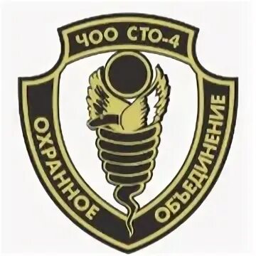 Охрана сто