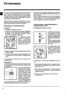 Инструкция машинке индезит wiun