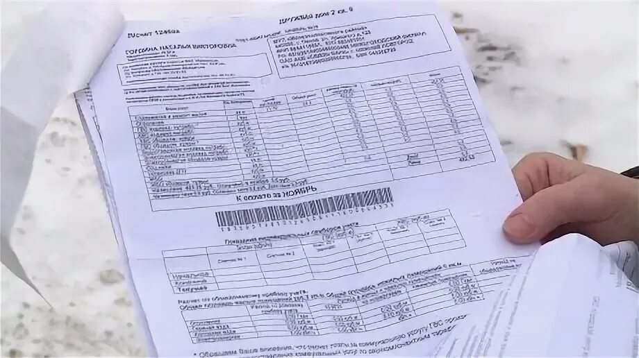 Данные за коммунальные услуги
