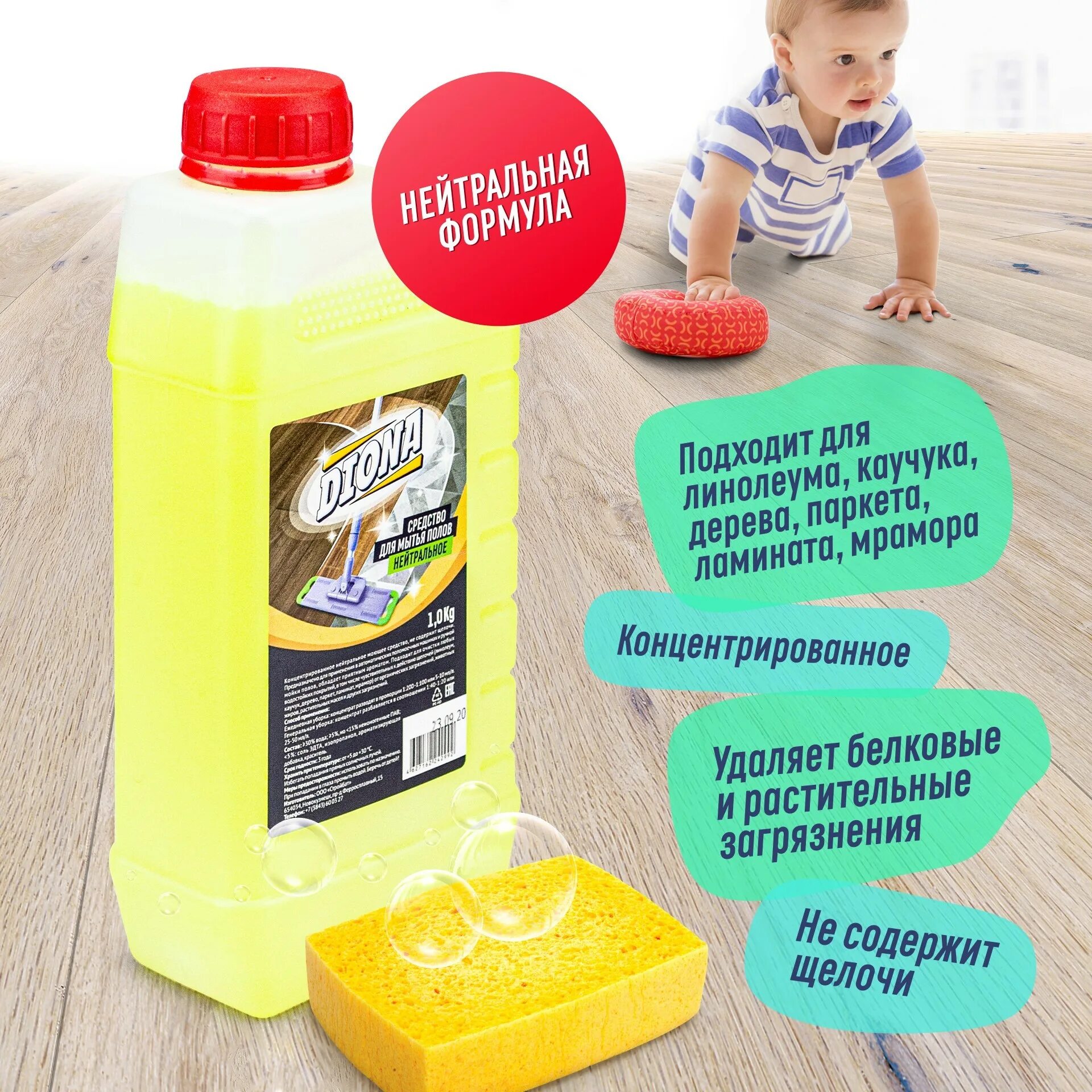 Diona magic. Моющее средство &quot;magic dry foam&quot; (канистра 5,1 кг). форест гель для мытья пола нейтр.запах 5кг евро.