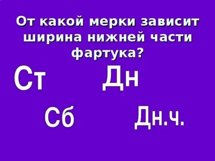 Нижний зависеть