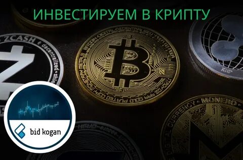 Самая дорогая криптовалюта
