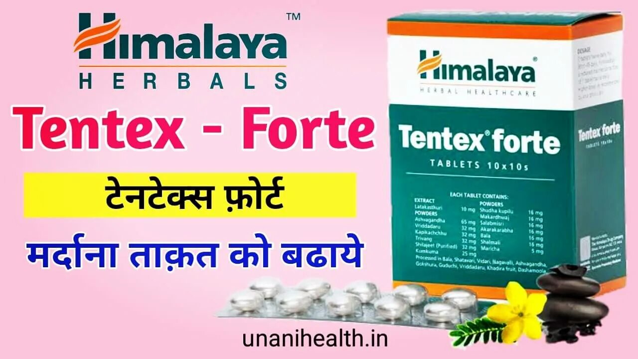 Tentex Forte Himalaya. Himalaya Tentex Forte 100 табл. Tentex Forte Tablets 10x10s.