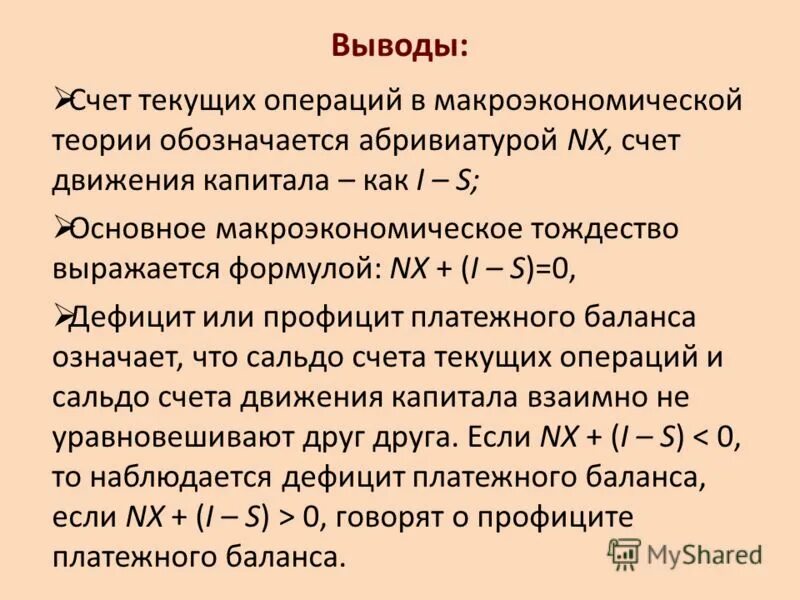 Сальдо платежного баланса