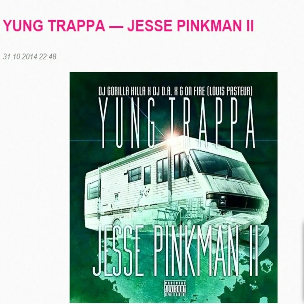 Jesse Pinkman Yung Trappa обложка. Yung Trappa Jesse Pinkman 2. Yung Trappa обложка альбома. Yung Trappa я хороший. Хороший траппа