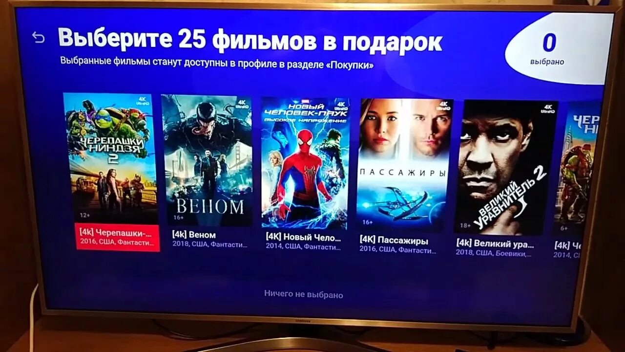 Промокод иви на телевизор. Промокод иви. Сертификат ivi. Бесплатный сертификат ivi. Промокоды на иви 2022.