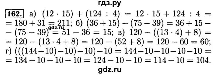 Математика 5 класс 162 упражнение. Геометрия номер 162. Рисунок к задачи 162 по математике 5 класс Бунимович. Математика арифметика геометрия упражнение 562 страница 162. Математика 5 класс страница 116 упражнение 162