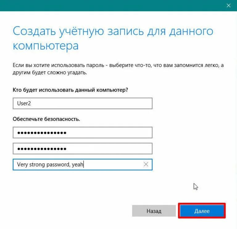 Как правильно создать учетную. Создать учетную запись. создать аккаунт. как создать аккаунт. способы создания учетной записи windows.