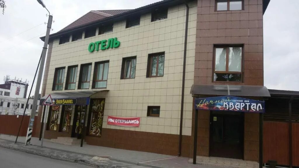 Квартал центр таганрог. Гостиница ночной квартал таганрог. отель ночной квартал таганрог фото. европейский квартал в таганроге. ночной квартал макеевка.