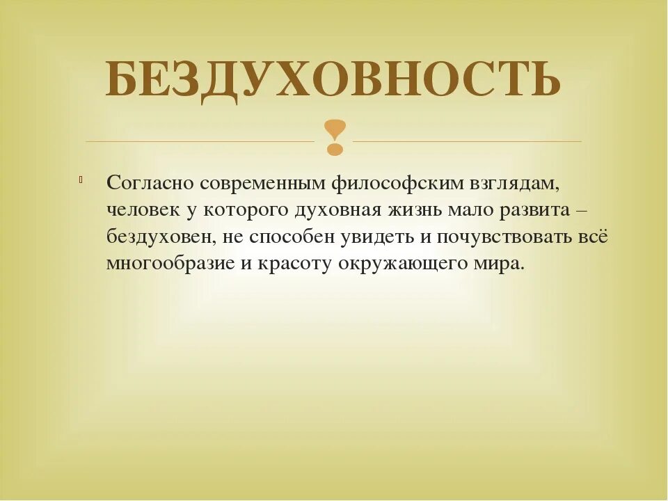 Современное общество цитаты