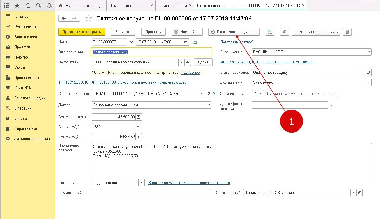 Виды оплат поставщику. Платежное поручение в 1с 8.3. Платёжное поручение в 1с Бухгалтерия 8.3. 1с Бухгалтерия платежное поручение. Как заполнить платежку в 1 с.