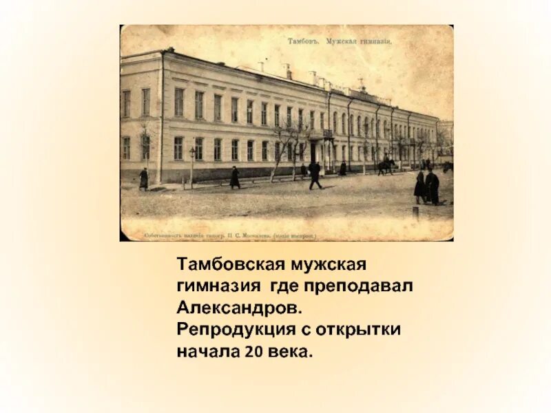 Где вы учились я преподавал