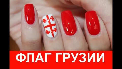 Зачем армянам ноготь