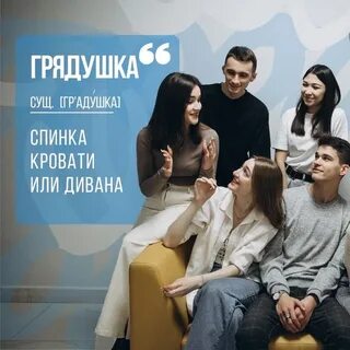 Грядушка