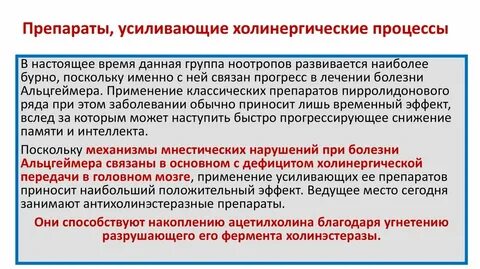 Способствует накоплению в