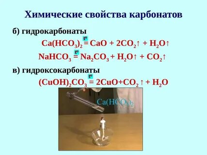 Гидрокарбонат свинца ii
