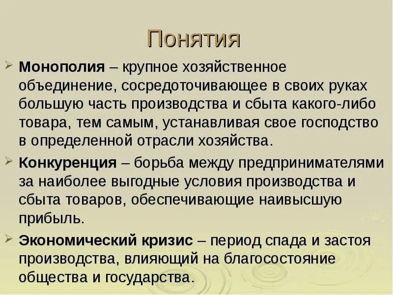 Производственная эффективность. Индустриальные страны во второй половине 19 века начале 20 века. Промышленная монополия. Промышленная монополия. Монополия это в экономике.