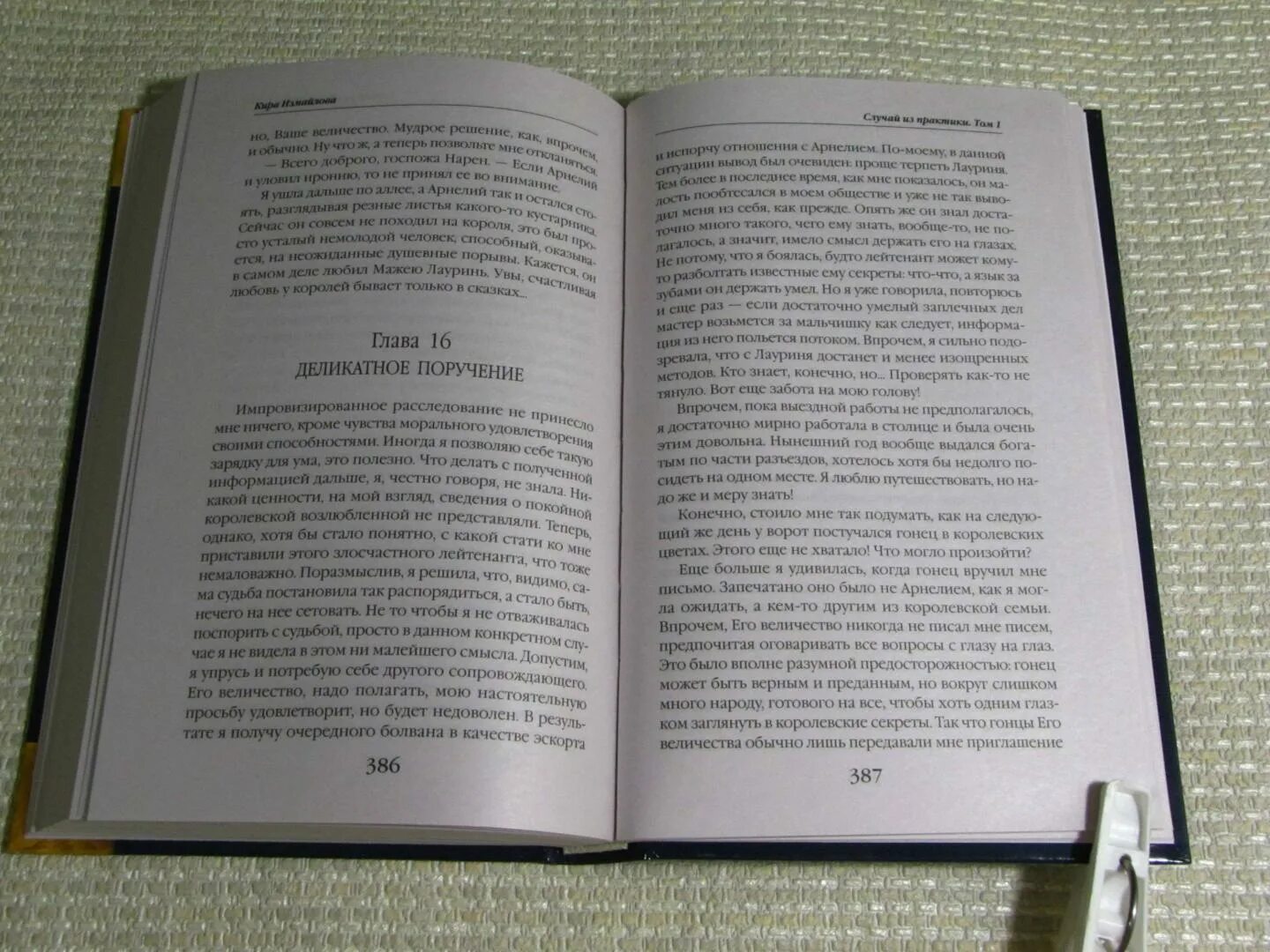Случай из практики 1. Случай из практики книга.