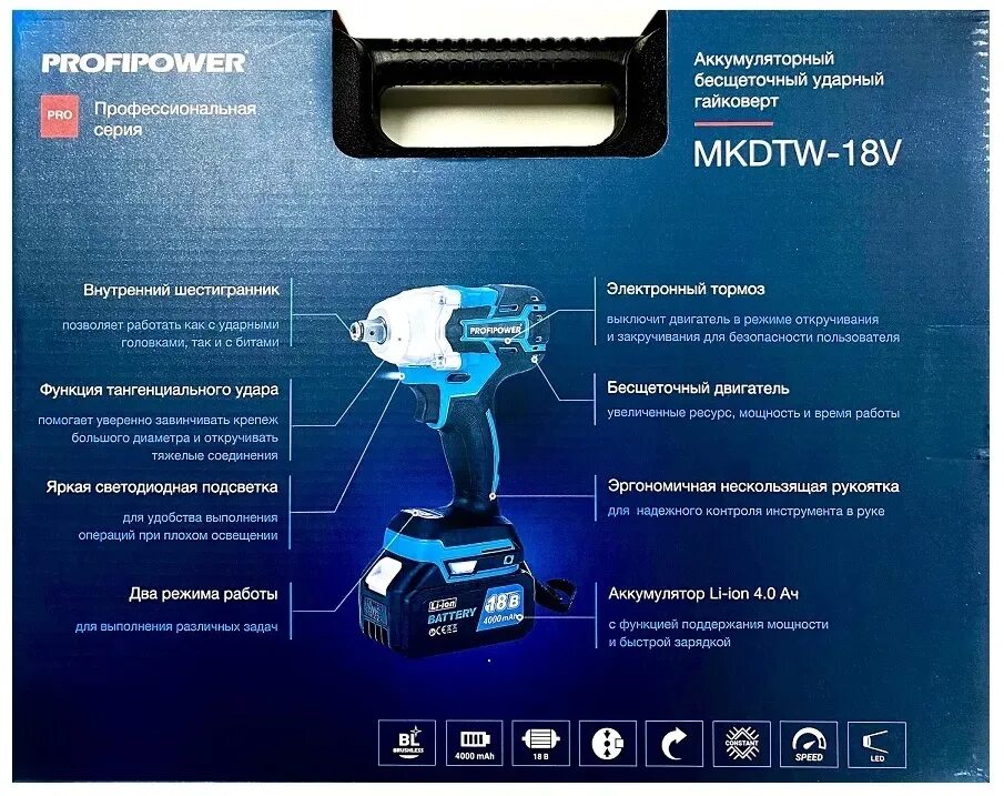 Бесщеточный ударный гайковерт profipower аккумуляторный. Гайковерт аккумуляторный profipower mkdtw-18b e0081. гайковерт аккум profipower mkdtw-18v. аккумуляторный гайковерт бесщеточный profipower mkdtw-18b. гайковерт profipower 330 нм.