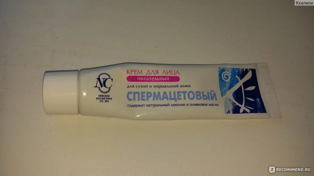 Спермацетовый крем для рук. Крем невская косметика спермицидный. Спермацетовый жир. Спермацетовый крем невская косметика. Спермацетовый крем.