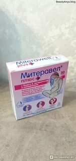 Митеравел отзывы беременных