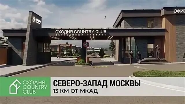 Сходня кантри
