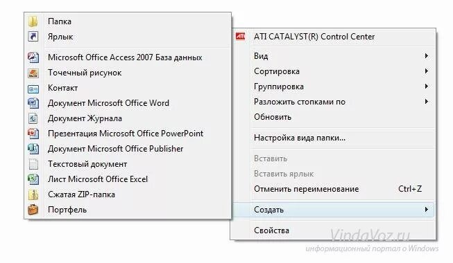 Удалить пункты контекстного меню. Контекстное меню windows 7. avialle пропало меню.