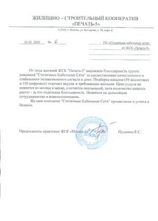 Ук жск отзывы