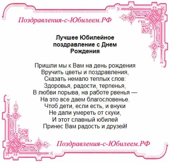 Прикольные тосты на 50 лет мужчине. Шуточные стихи на юбилей женщине. Шуточные стишки к юбилею. Веселые стихи на юбилей женщине. Смешные стихи к юбилею женщине.