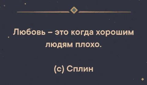 Сплин глаза из самого синего