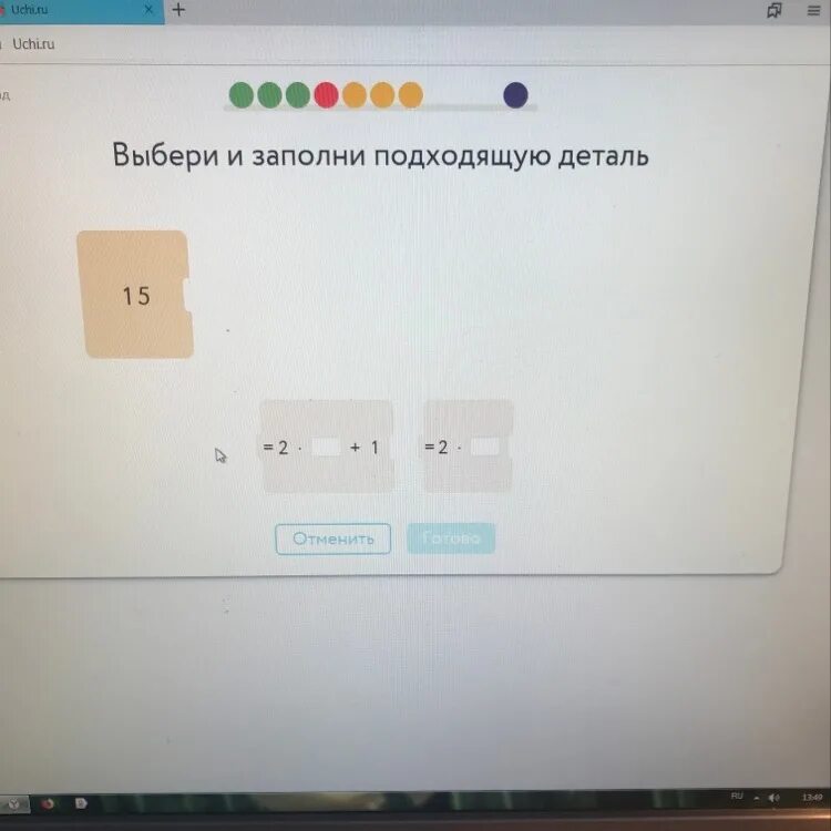 X x подбери подходящие. Выбери и заполни подходящую деталь. Учи ру. Выбери и заполни подходящую деталь учи ру. Выбери и заполни подходящую деталь 15 учи ру.