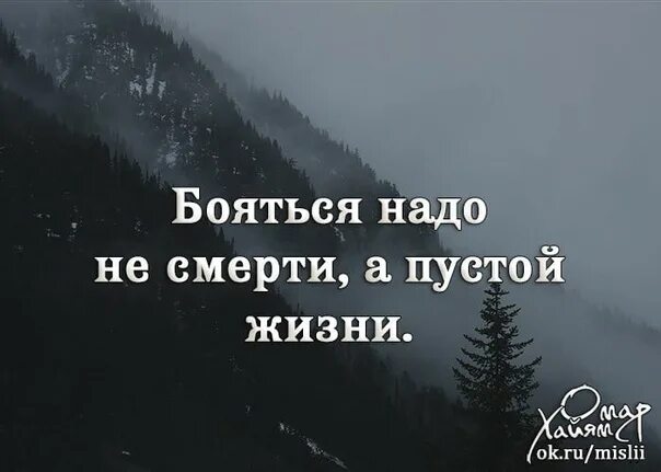 Фразы про конец жизни. Цитаты про смерть. Красивые цитаты про смерть. Смерть это только начало. Не бойся смерти пока