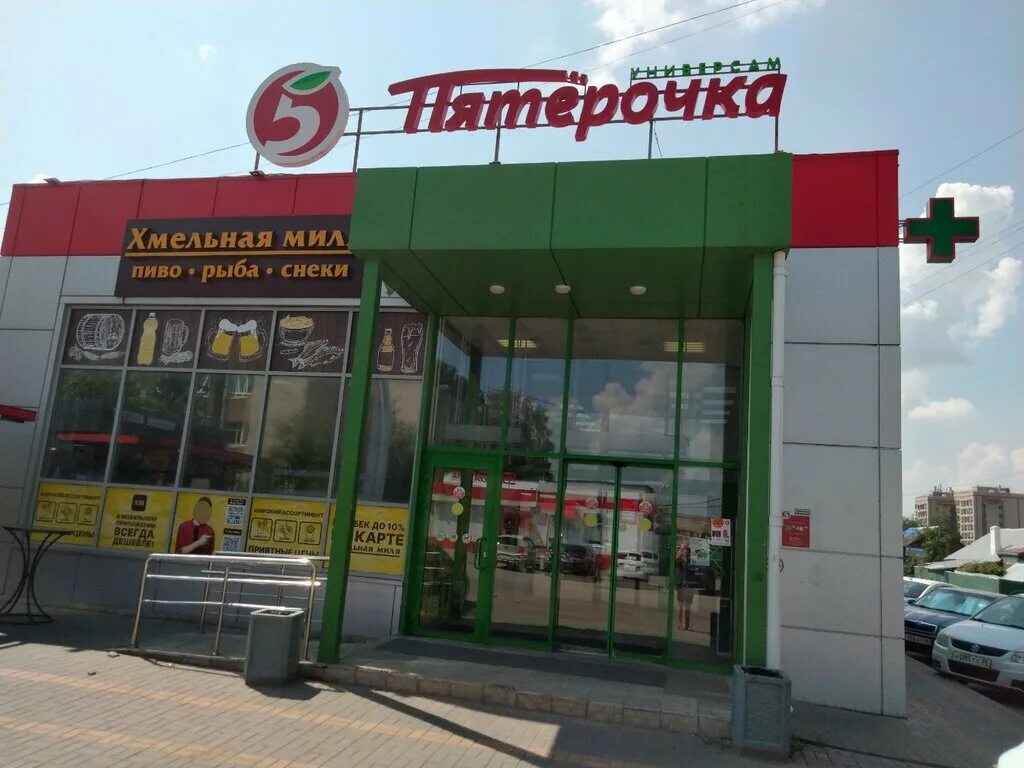 5 пятерочка липецк. площадь победы 5 липецк. 5 пятерочка липецк. пятерочка московское шоссе 113. пятерочка липецк улица гагарина 103.