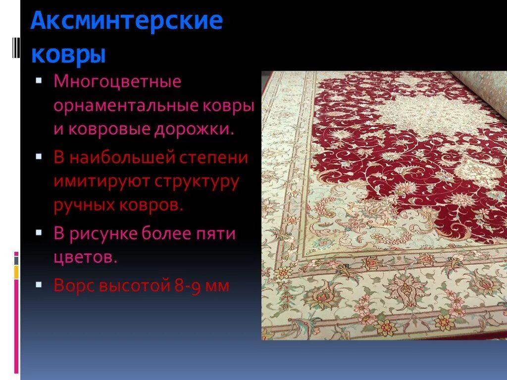 Ткем ковровы