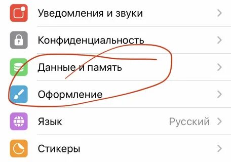 Очистить кэш тик ток айфон