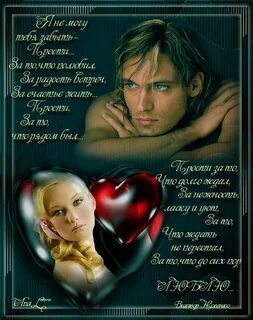 Любимые глаза любимого мужчины
