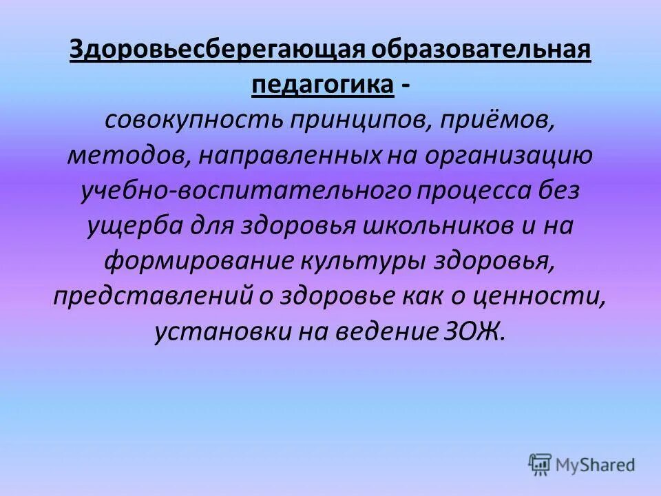Теодицея философская концепция. Теодицея это в философии. Герменевтика философы. Философская теория совокупность принципов. Философская теория совокупность принципов.